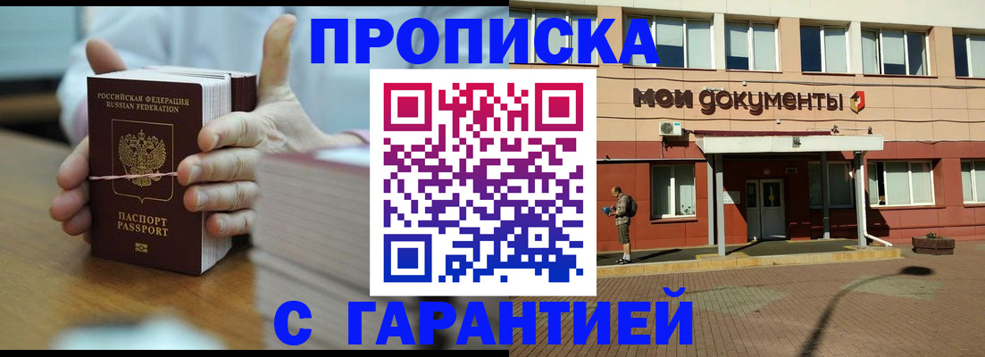 временная регистрация для всех в Спасске-Дальнем