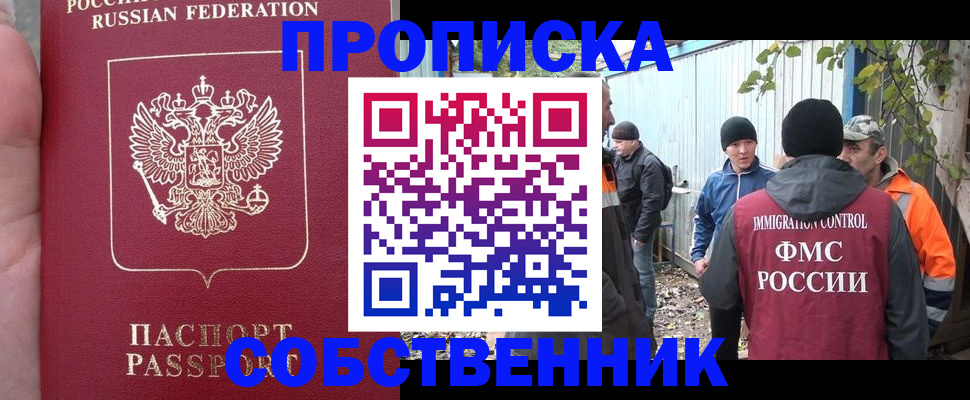 временная регистрация адрес в Спасске-Дальнем