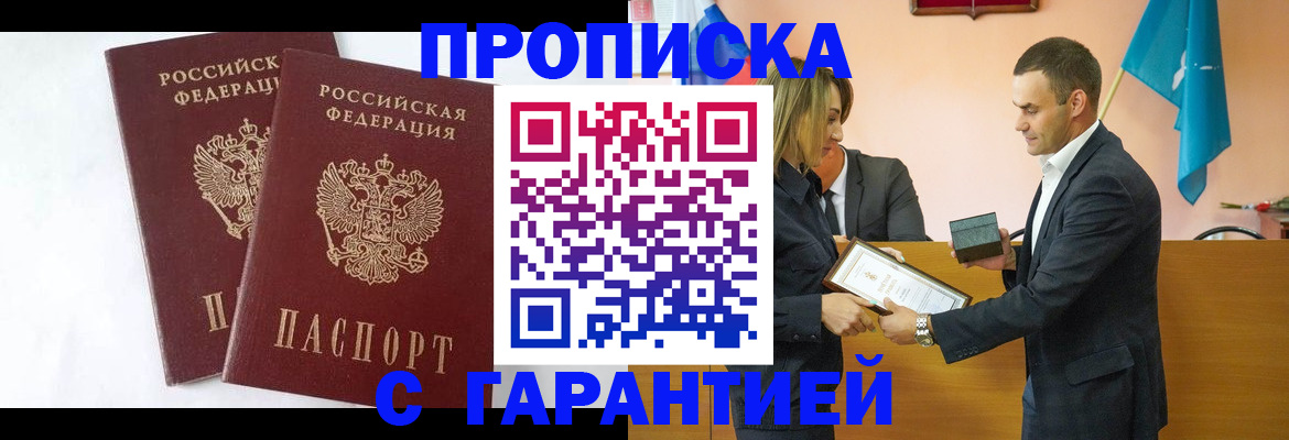 временная регистрация законно в Спасске-Дальнем