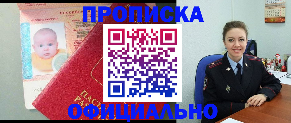 временная регистрация поиск в Спасске-Дальнем