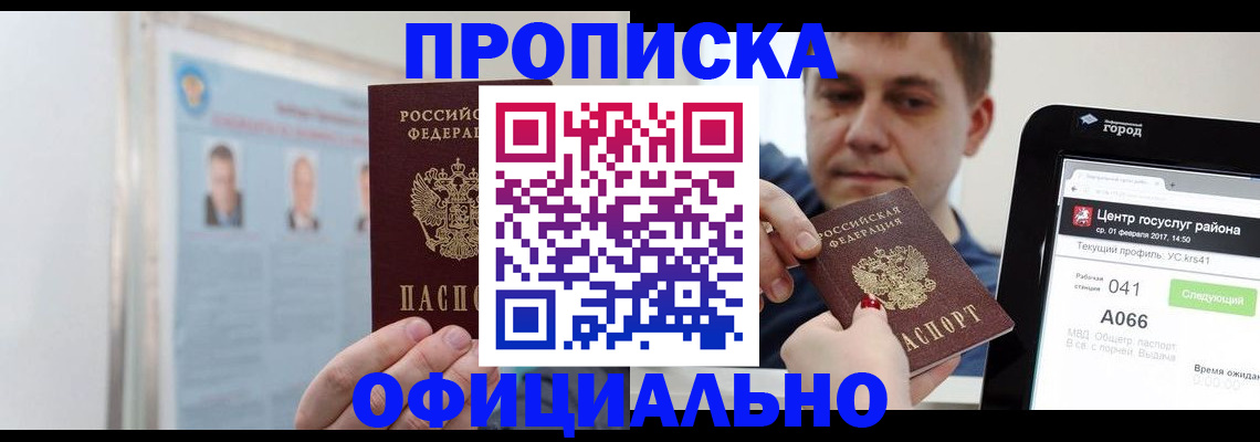 миграционный учет в Спасске-Дальнем