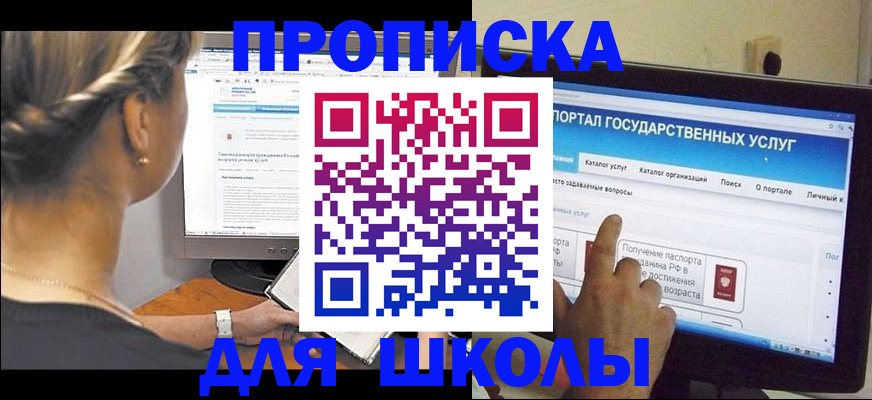 прописка паспорт в Спасске-Дальнем