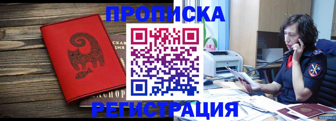 где прописаться в Спасске-Дальнем