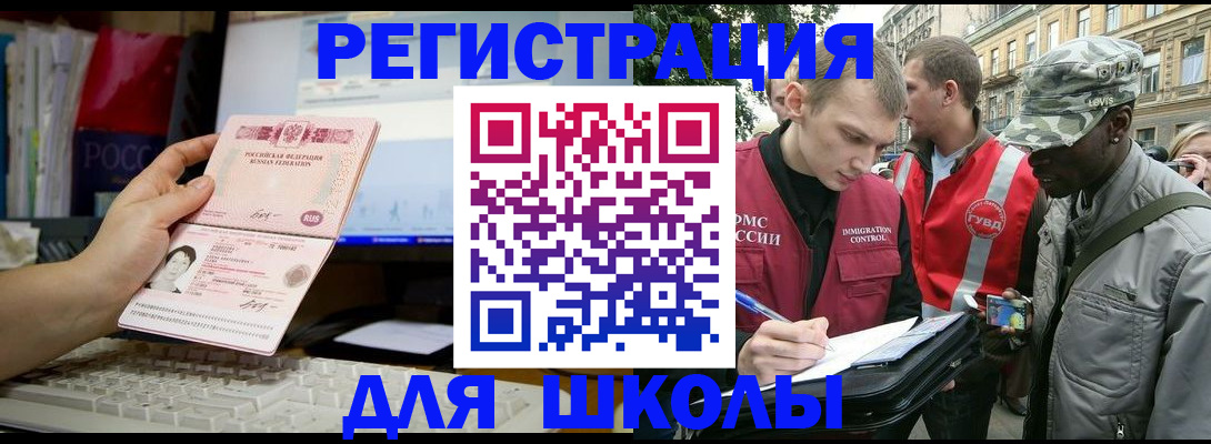 временная регистрация купить в Спасске-Дальнем