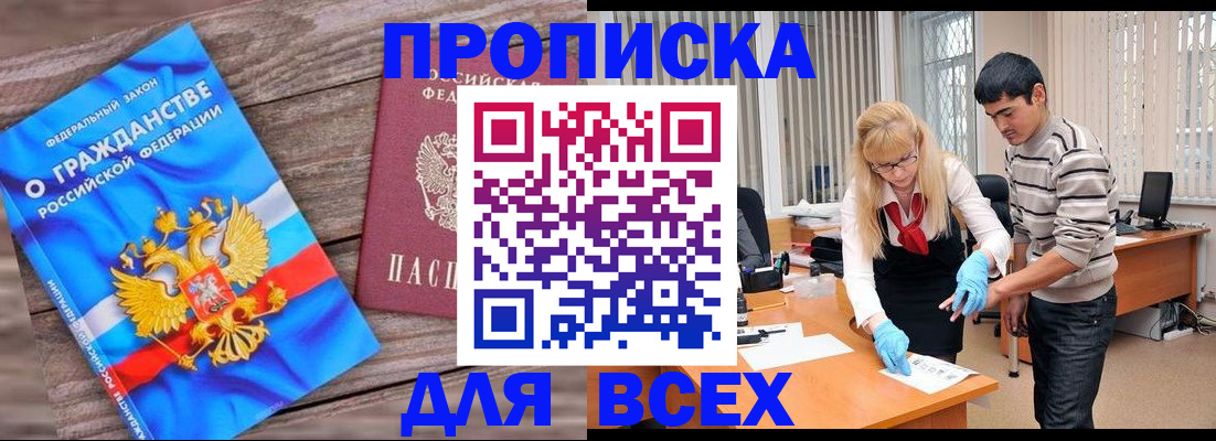 прописка паспорт в Спасске-Дальнем