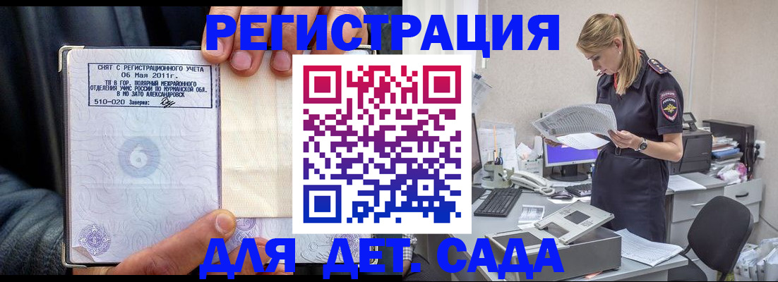 временная регистрация поиск в Спасске-Дальнем